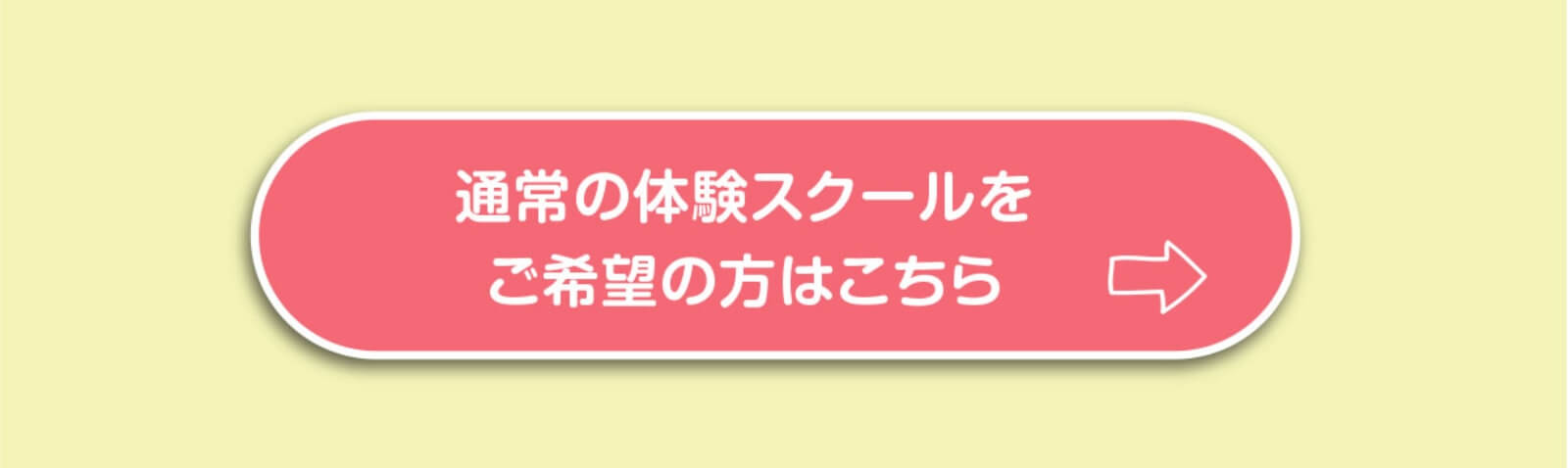 お申し込みWEB