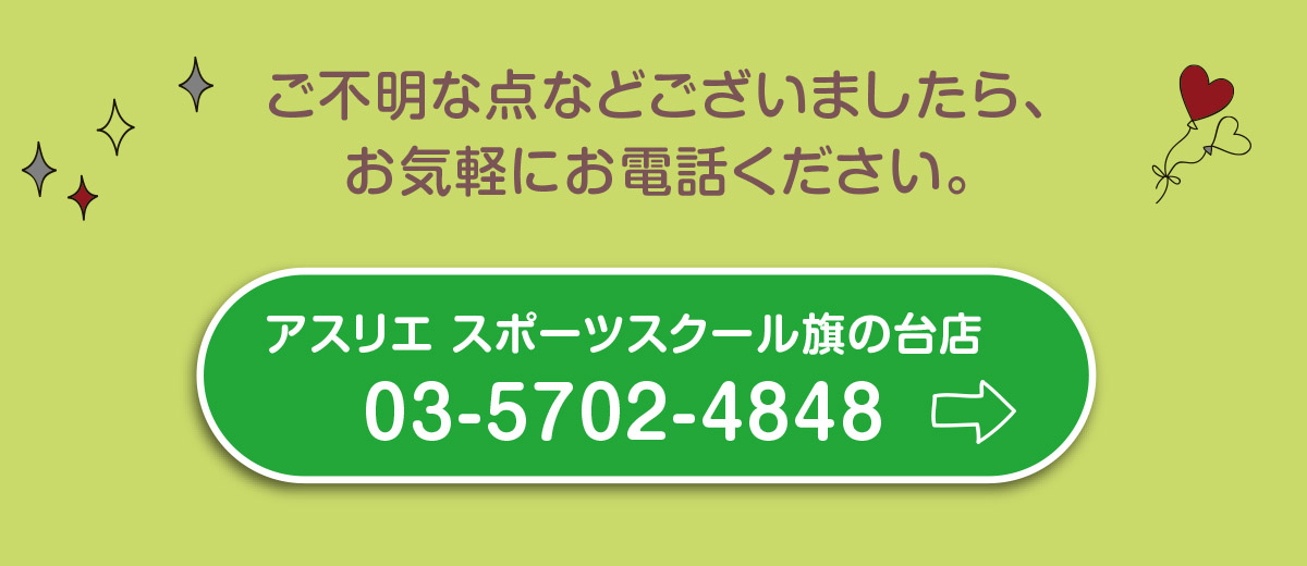 入会キャンペーンお申し込み方法