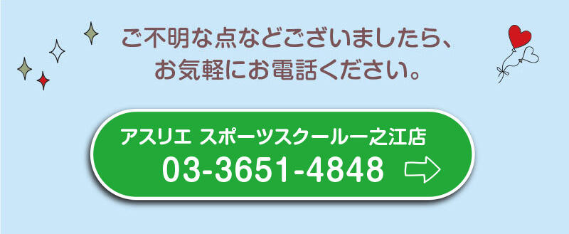 入会キャンペーンお申し込み方法