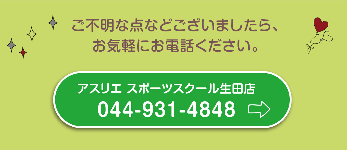 入会キャンペーンお申し込み方法