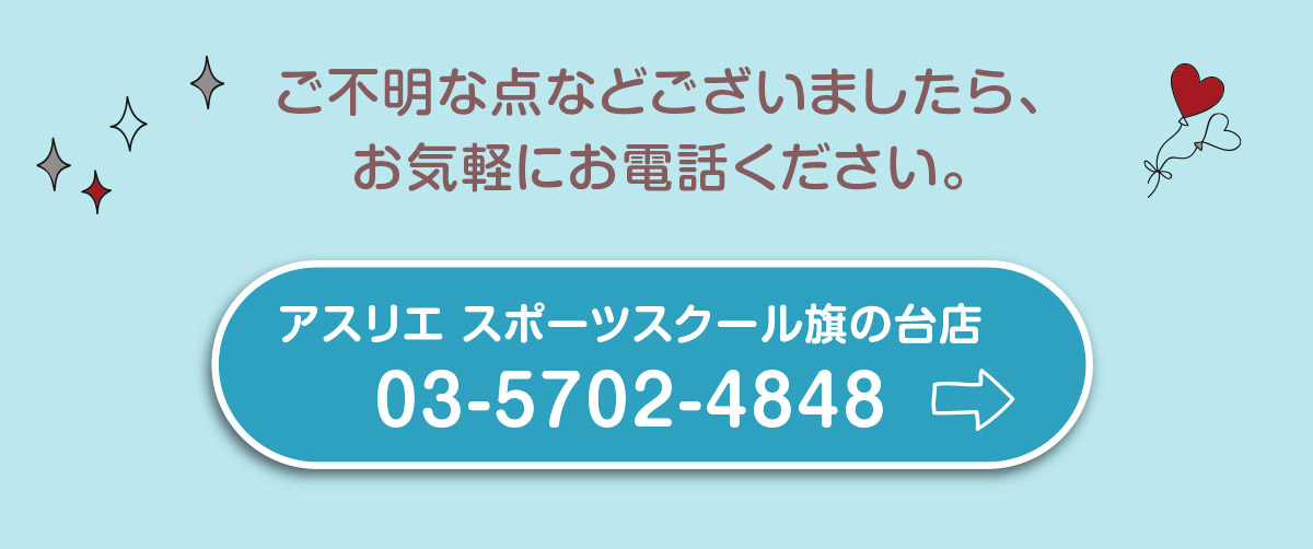 お申し込みお電話