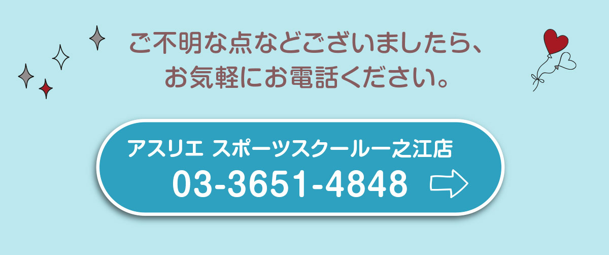 お申し込みお電話