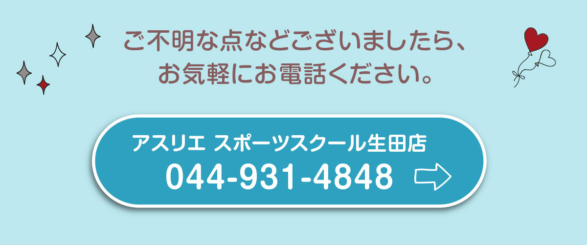 お申し込みお電話