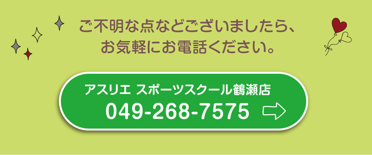 お申し込みお電話