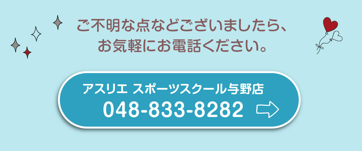 お申し込みお電話