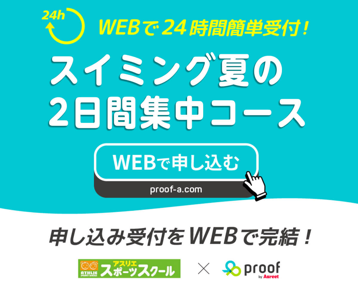 お申し込みWEB