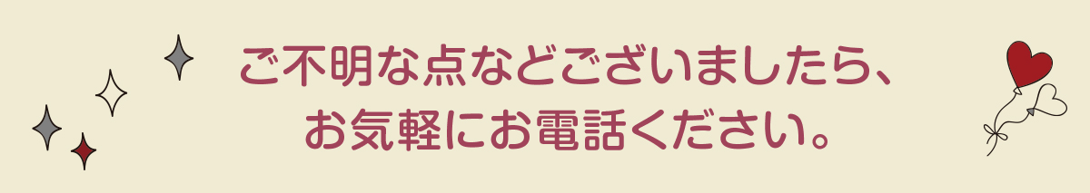 お申し込み方法