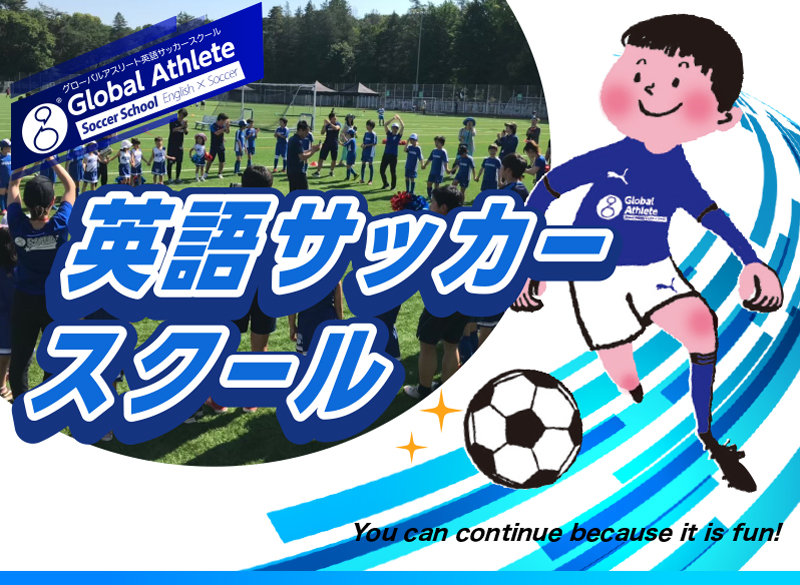 サッカー