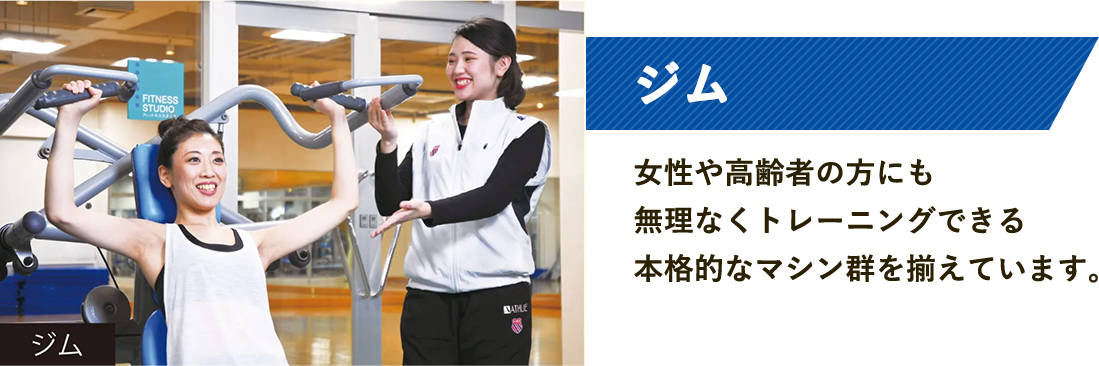 施設紹介