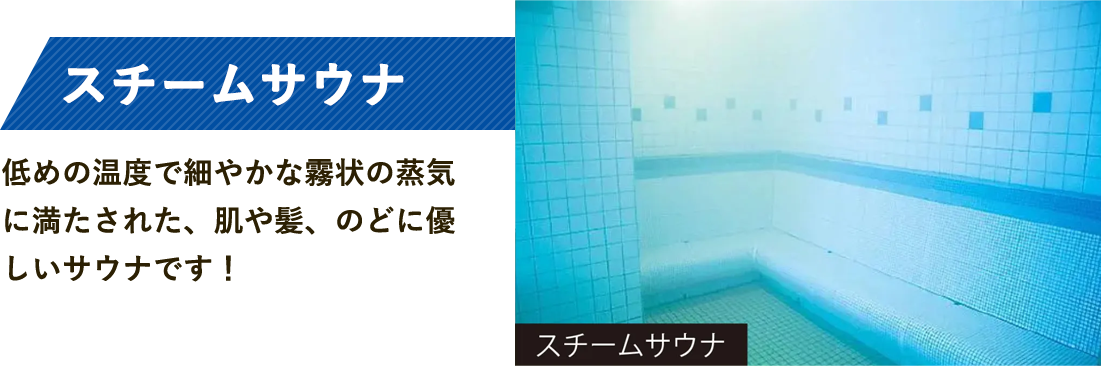 施設紹介