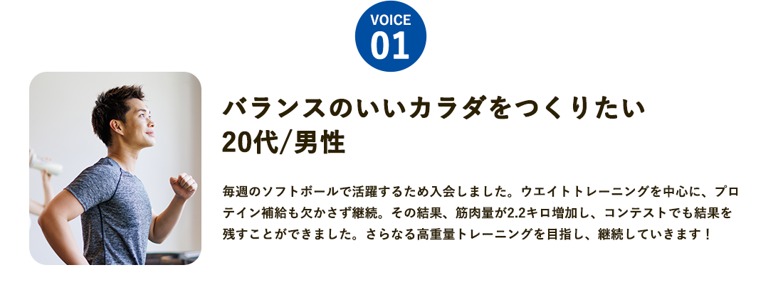 VOICE