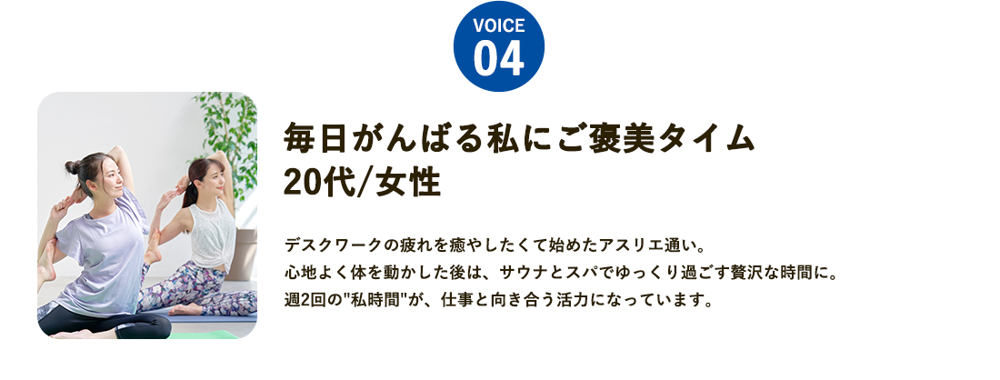 VOICE
