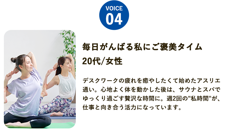VOICE