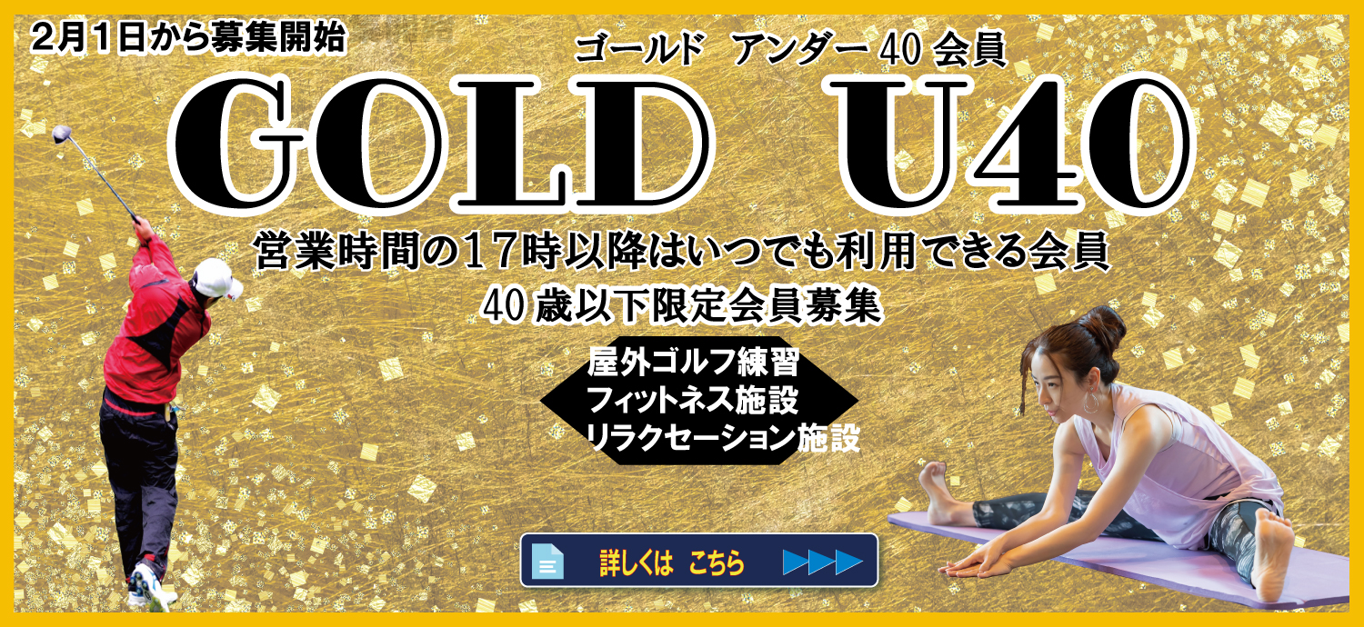 goldu40