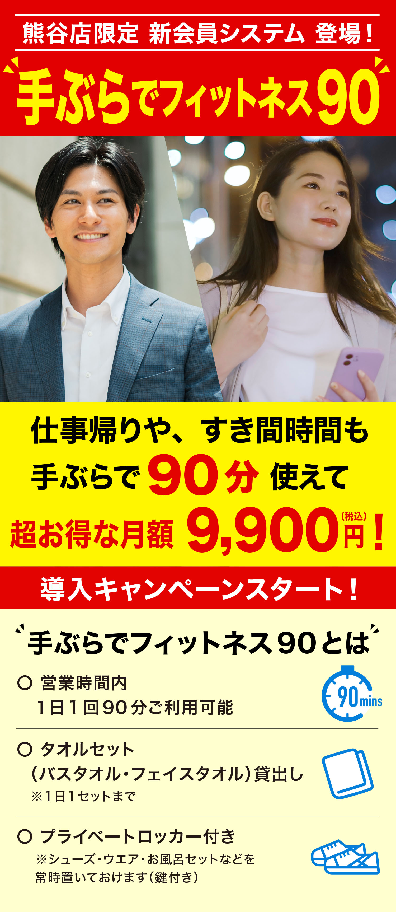 キャンペーン