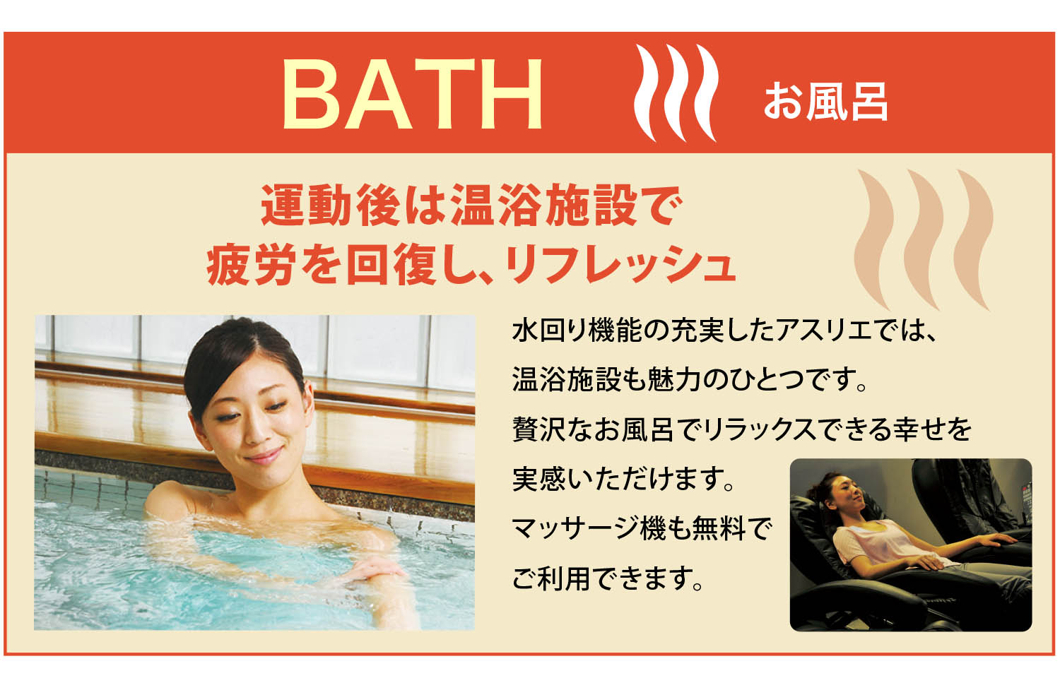 BATH