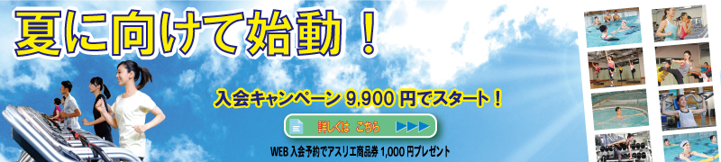 キャンペーン