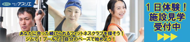 体験・見学
