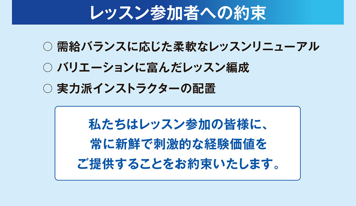 アスリエレッスンポリシー3