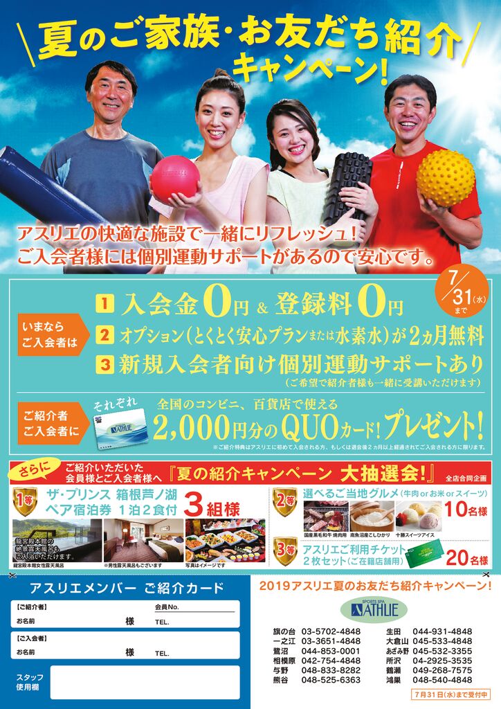 1907_A4_otomodachi_kokaizoudoのサムネイル