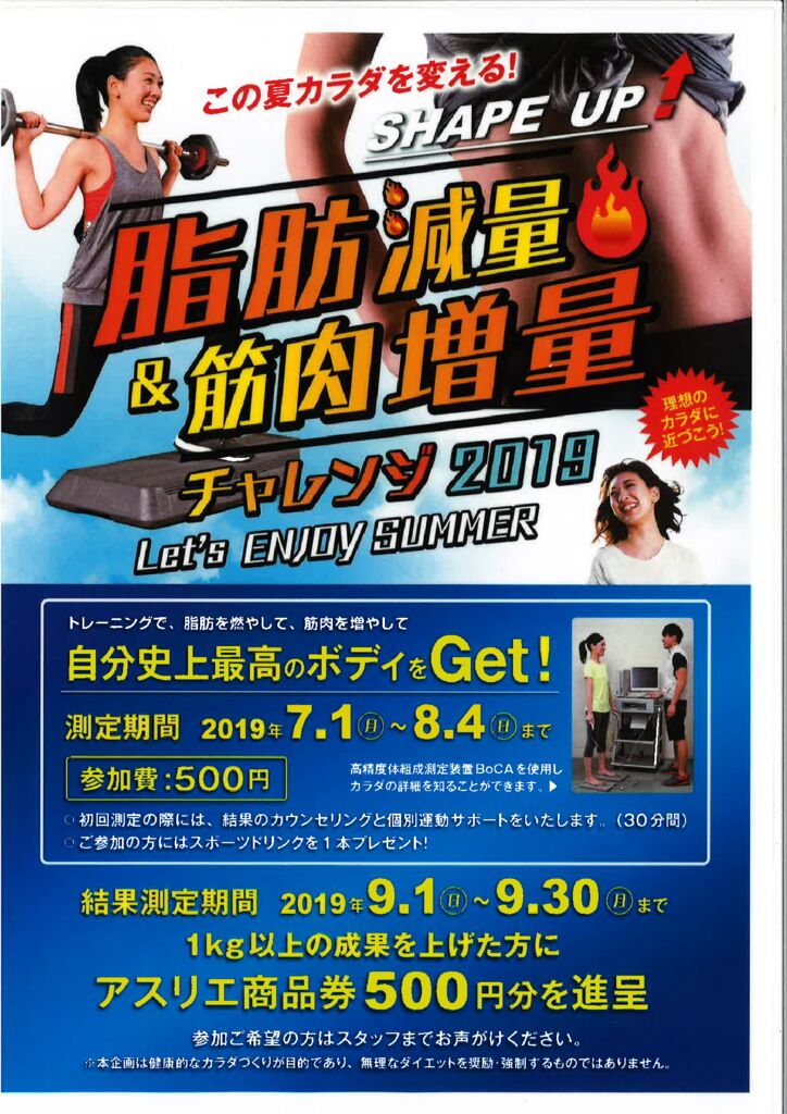 20190721212358のサムネイル