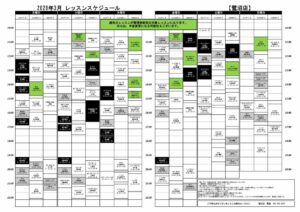 2020年鷺沼3月緑のサムネイル