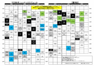 2020年鷺沼4月緑のサムネイル