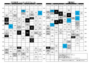 2020年鷺沼6月整理券用のサムネイル