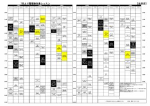 2020年7月 – コピーのサムネイル