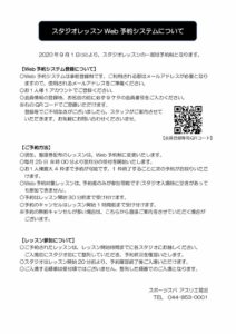 Web予約システムご案内詳細のサムネイル
