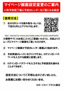 設定変更のサムネイル