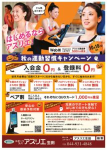 2010_ikuta_omote_1018_compressedのサムネイル