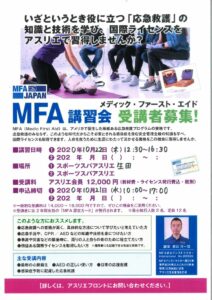 MFAのサムネイル