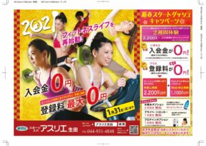 2012_ikuta_omote_0131のサムネイル