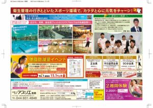 2012_ikuta_uraのサムネイル