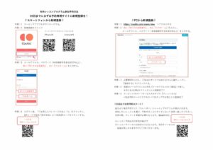 コピークービック登録方法 POPのサムネイル