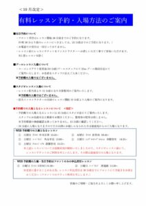 202110～予約方法POPのサムネイル