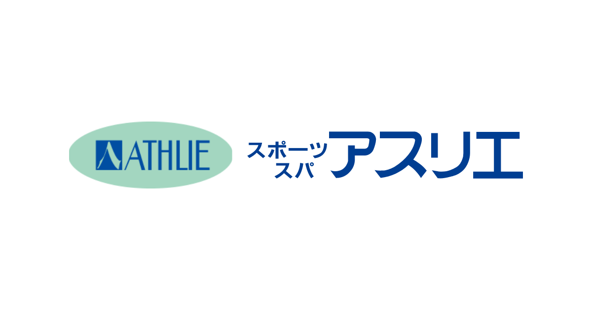 スポーツスパ アスリエ大倉山