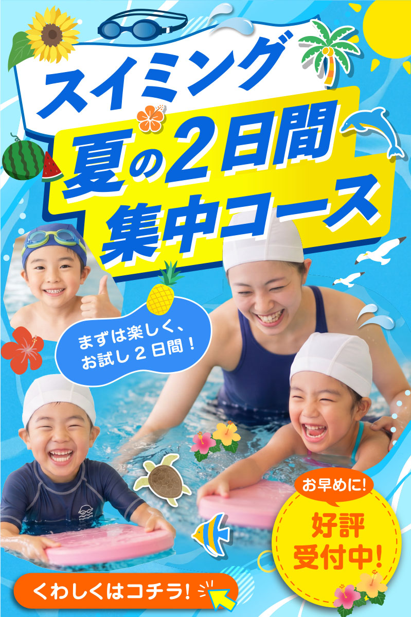 アスリエ スポーツスクール短期教室